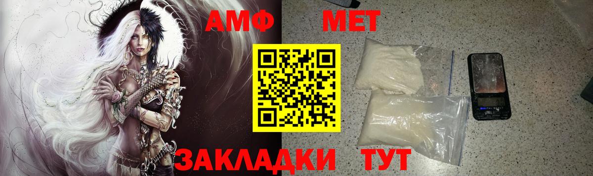 Амфетамин VHQ Корсаков