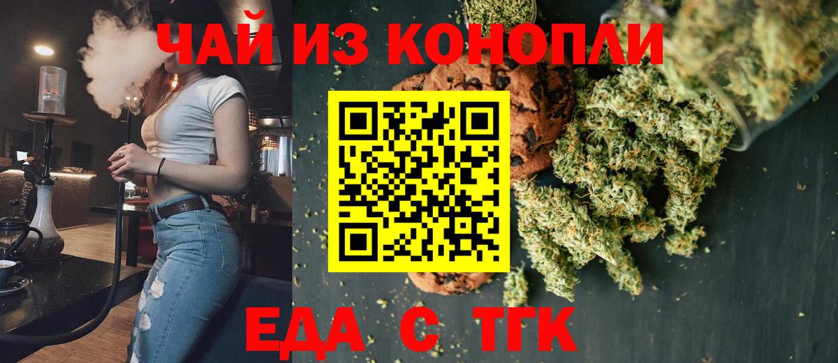 Корсаков  Cannafood конопля  Вход с VPN 