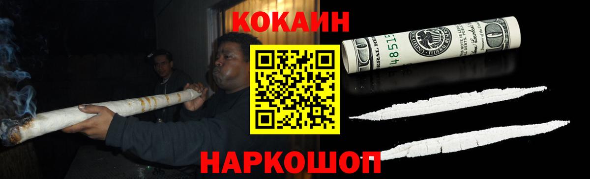 КОКАИН 98%  Cocaine  Корсаков  COCAIN VHQ  Вход с VPN 