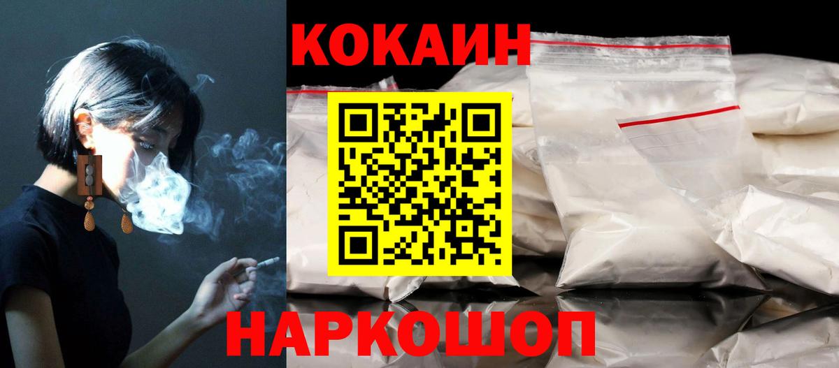 COCAIN Боливия Корсаков