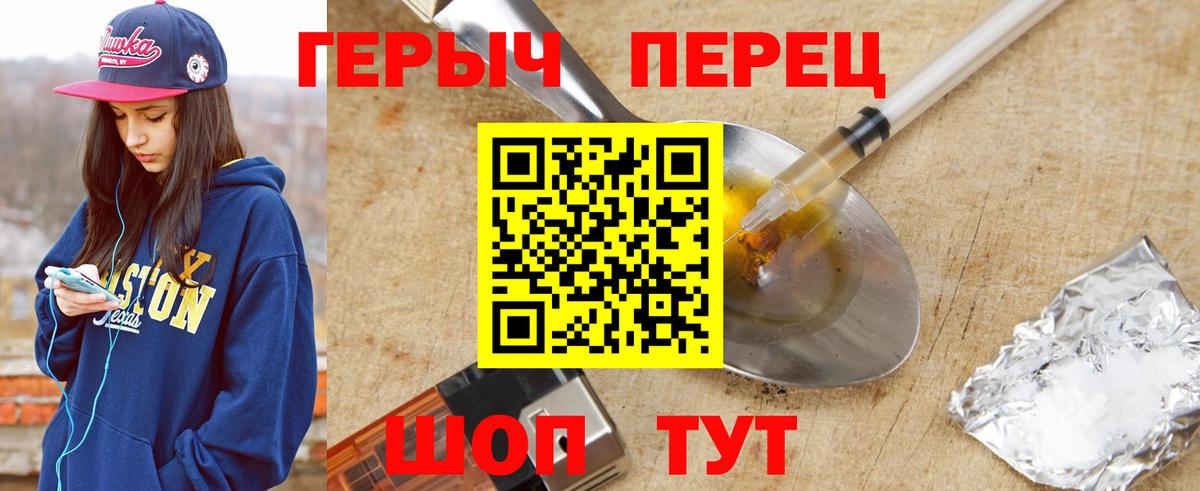 Героин герыч  Вход с VPN  Корсаков 
