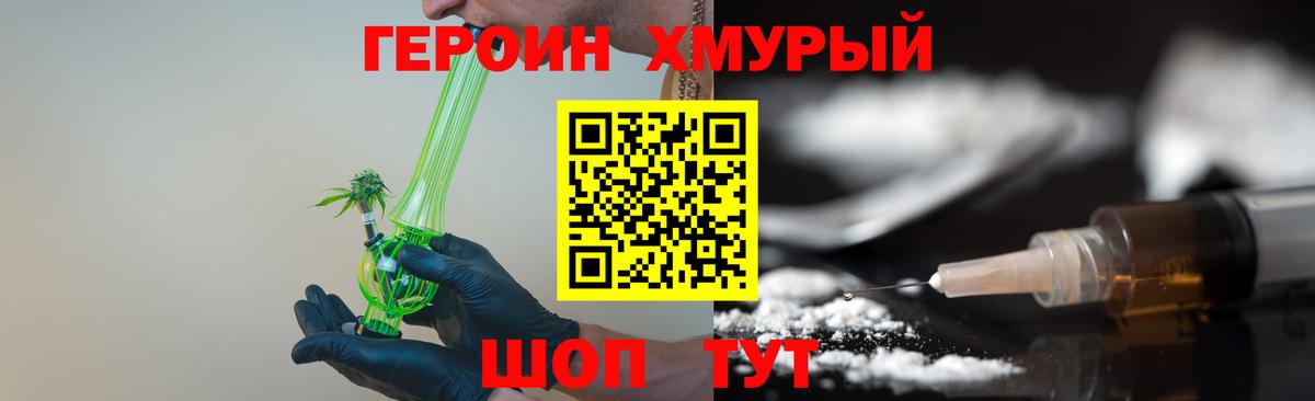 Codein Корсаков