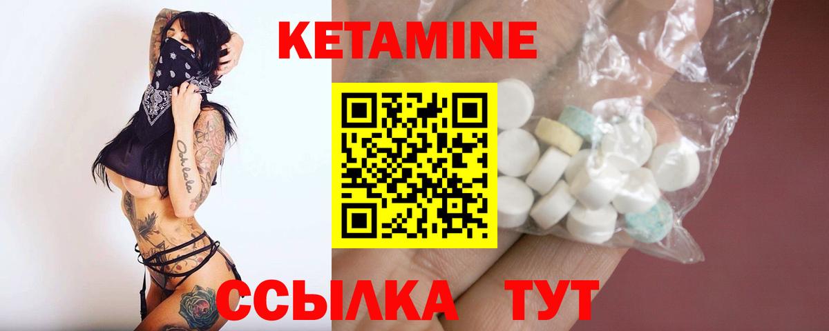 Кетамин VHQ  Кетамин VHQ  Вход с VPN  Корсаков 