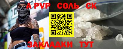 соль курить ск Кунгур
