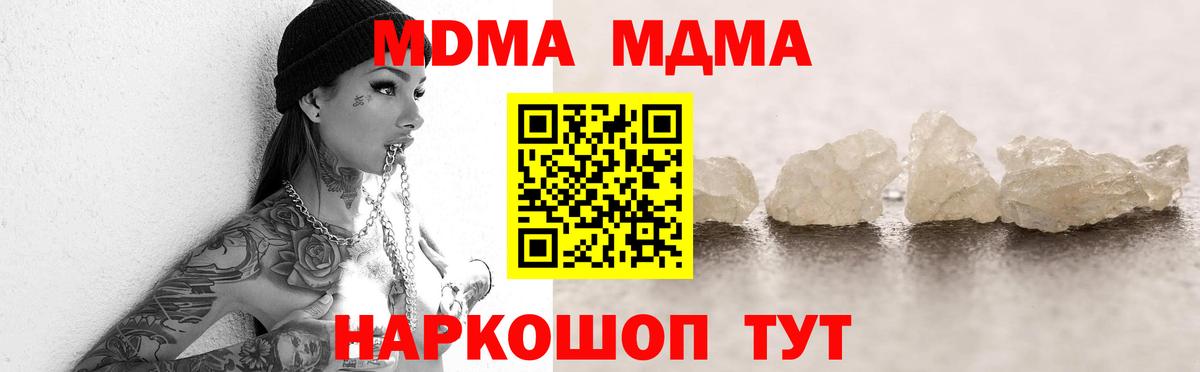 MDMA Molly Корсаков