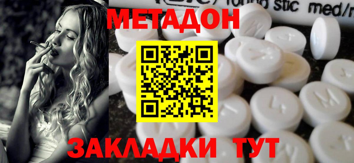 Корсаков  Метадон methadone  сайты даркнета Telegram  Вход с VPN 