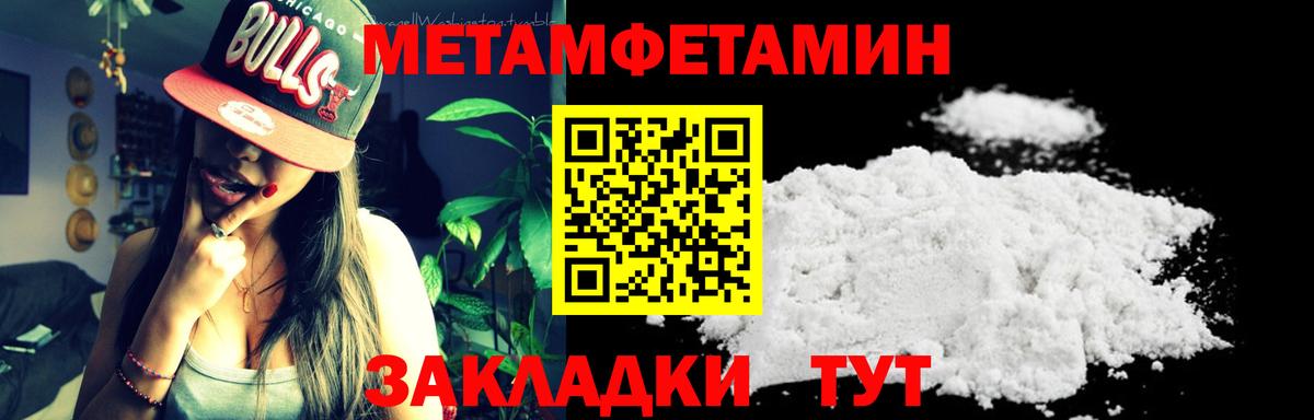 Метамфетамин кристалл Корсаков