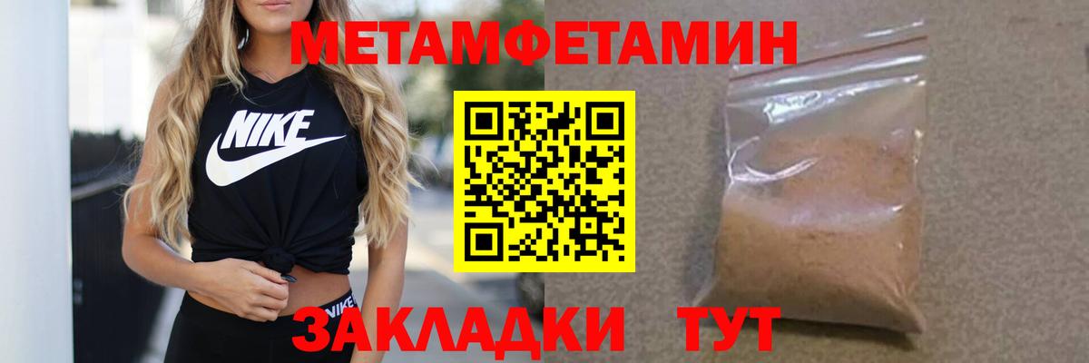 Корсаков  МЕТАМФЕТАМИН кристалл  Вход с VPN 