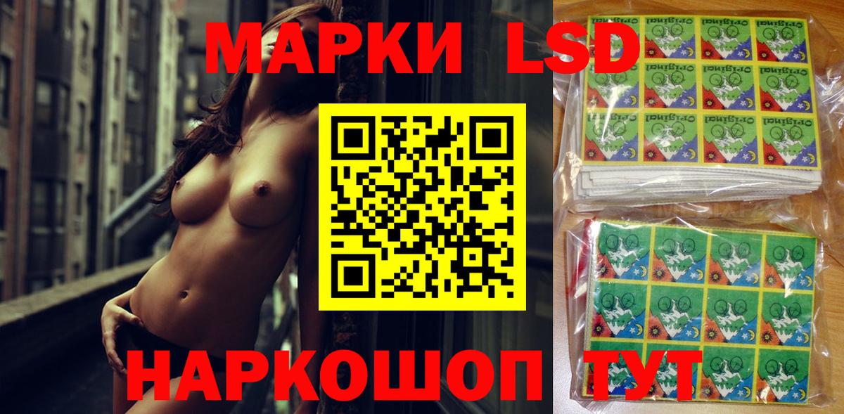 Марки N-bome 1500мкг Корсаков