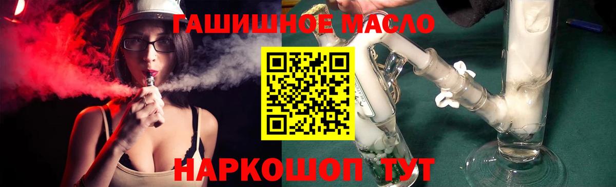 Корсаков  Дистиллят ТГК гашишное масло  Вход с VPN  Дистиллят ТГК гашишное масло 